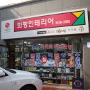 화평인테리어 이미지