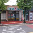 국일제과