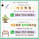 재동독학관리형독서실