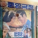 제물포매표소