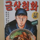 발산역 맛집 분위기 좋은 퓨전 요리 전문 초이다이닝 마곡점
