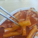 할아버지떡볶이 | [등촌역] 할아버지 떡볶이 후기