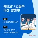 대입정보보습학원