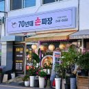 70년대손짜장 이미지