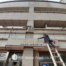 화곡세탁소 이미지