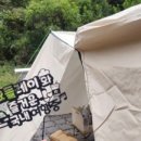 도전캠핑장 이미지