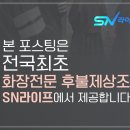 혜민사 | 지인의 후불제상조 추천으로 경험한 혜민병원장례식장 후기와 비용