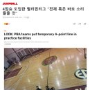 4점슛을 도입한 필리핀 - 첫 4점슛의 주인공은 파올로 반케로의 사촌.gif 이미지