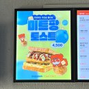 토스트 팡 이미지