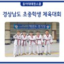 칠원체육관 | [함안군 칠원읍 태권도] 2018년 경상남도 초중학생 체육대회(태권도) 후기