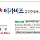 메가비즈공인중개사사무소 이미지