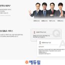 다니엘 일반행정사·외국어번역행정사 사 | 행정사 공부방법 &amp; 무료인강 후기