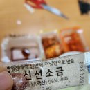 신선설농탕 이미지