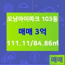 오남부동산공인중개사사무소 이미지