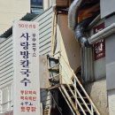 충무로칼국수 - 중구 충무로2길 14 | 충무로칼국수
