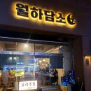 월하담소 이미지
