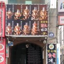 안나리숯불신선로 이미지