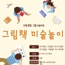 통합미술 다루기 이미지