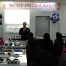 자연음식문화원