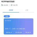 감성미술 파스텔초급 | [잠실 송파] 퇴근후미술원 성인취미미술학원 잠실점 후기