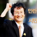 청주시민 여러분, 민란은 성공했습니다. 이제 혁신과 통합으로 정당질서를 바꾸어냅시다. 이미지