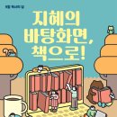 2021 독서의 달 이미지