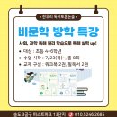 한우리독서토론논술교습소 - 영등포구 신풍로 68 | 한우리독서토론논술교습소