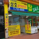 약속의땅공인중개사사무소 이미지