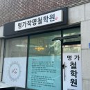 청하약국 이미지