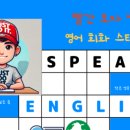 영어회화2 이미지