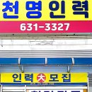 천명인력