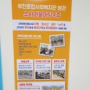 소사보건소(소사구청) 이미지