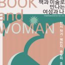 미술가의 삶과 작품을 나의 작품으로 이미지