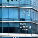 온천장로107번길 | [온천장] 깃발집 국수전골 내돈내산 방문 후기 🥟🍜