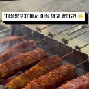 미성야식 네이버블로그