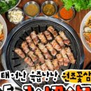 군산꽃삼겹 이미지