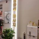 서신면 생활체육시설 | 화성 서신면 화성커플마사지, 상하이체형관리 리얼 후기