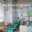 세븐일레븐 평택세교초등점 | 평택 고덕 레스트 ㅣ내돈내산후기 주차정보 유아존구비 8층 뷰좋은 카페