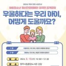 원주시정신건강복지센터 이미지