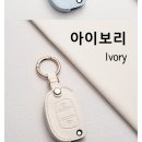 차키 케이스 골라줘 이미지