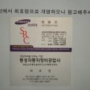 동성자동차공업사 이미지