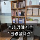 원광카 | 김해 사주 잘보는 곳 &#34; 원광철학관 &#34; 강추하는 이유