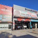 타이어프로기성점 이미지