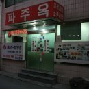 참맛한우곰탕 네이버블로그