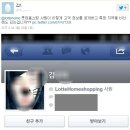 롯데홈쇼핑 사원 호남비하 발언이 &#34;유행어일뿐?&#34; 이미지