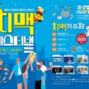 이미지원주