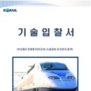 한국유지보수주 이미지