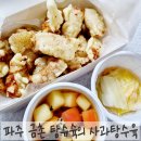 탕슈슉 이미지