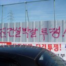 우진건설 Daum카페