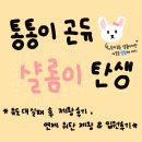 연제 위대한탄생 산후조리원 후기 : 너의 삶이 하나님 안에서 더욱 평안하길 🌸